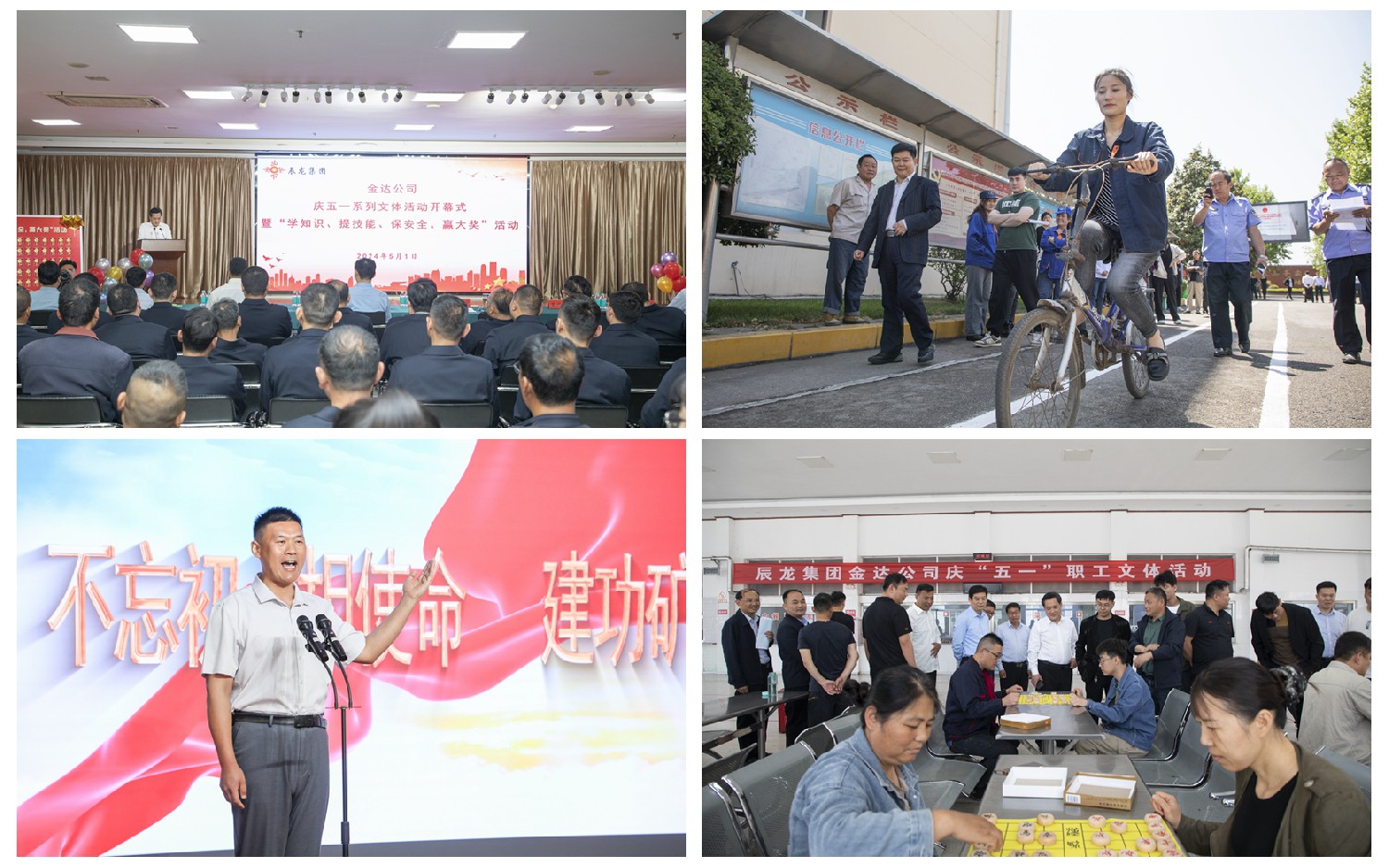 集團(tuán)“慶五一、迎五四”系列活動(dòng)豐富多彩