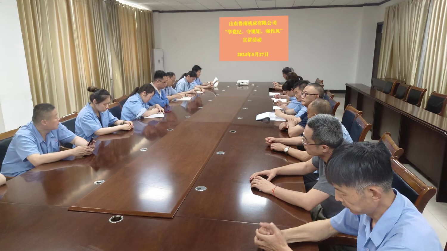 【理論宣講】魯南機床開展“學(xué)黨紀(jì)、守規(guī)矩、強作風(fēng)”宣講活動
