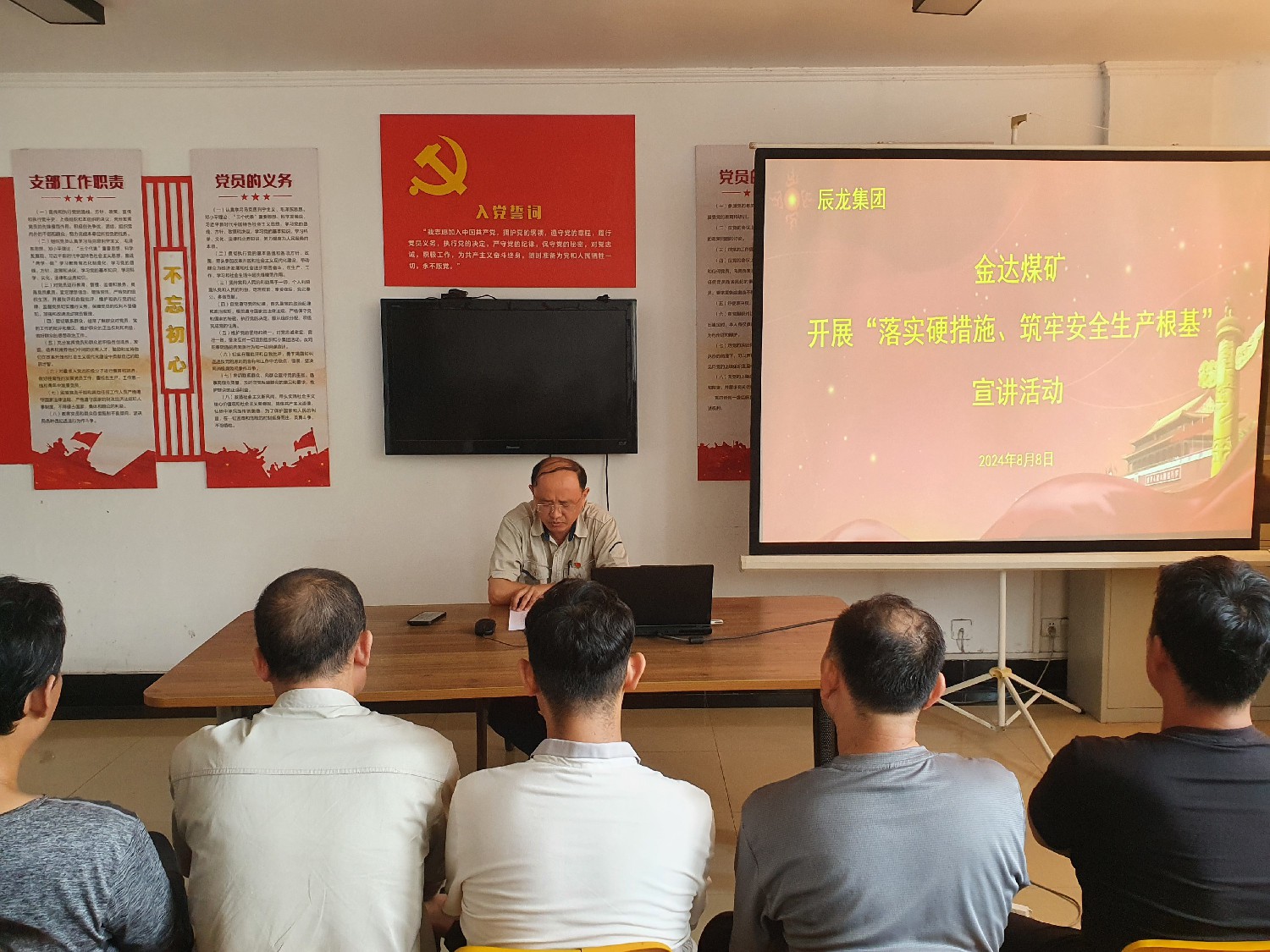 【理論宣講】金達煤礦 開展“落實硬措施、筑牢安全生產(chǎn)根基” 宣講活動