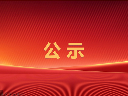 辰龍集團(tuán)2025年安全生產(chǎn)月倡議書