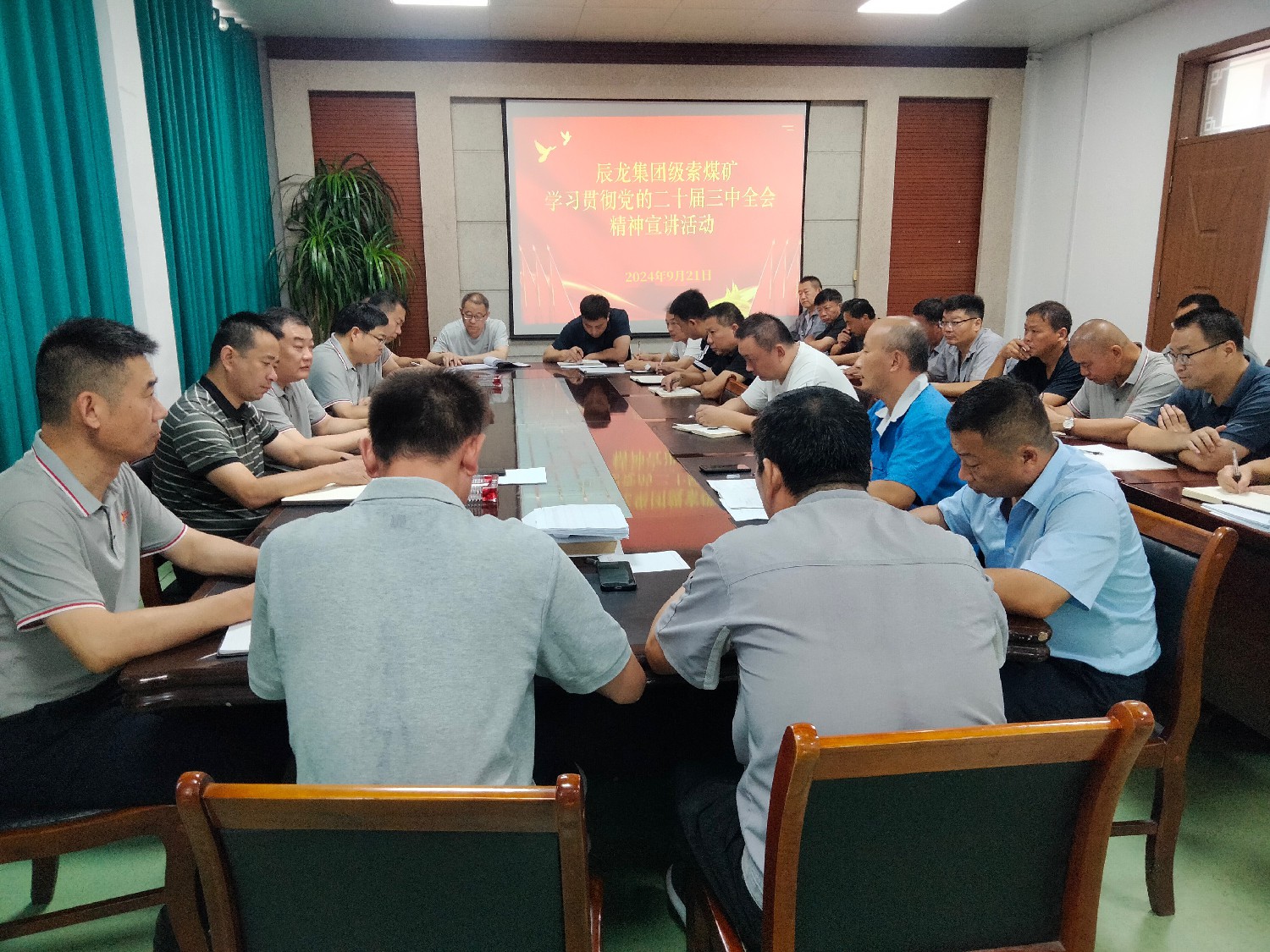 【理論宣講】級(jí)索煤礦開展“學(xué)習(xí)貫徹黨的二十屆三中全會(huì)精神”宣講活動(dòng)