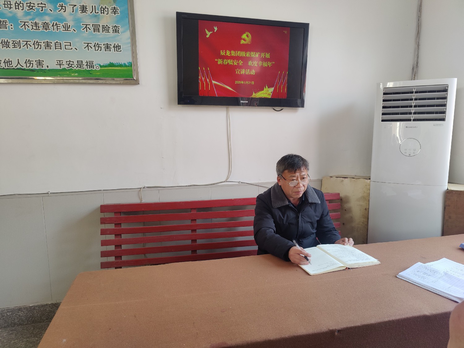 【理論宣講】級索煤礦開展“新春囑安全、歡度幸福年” 宣講活動