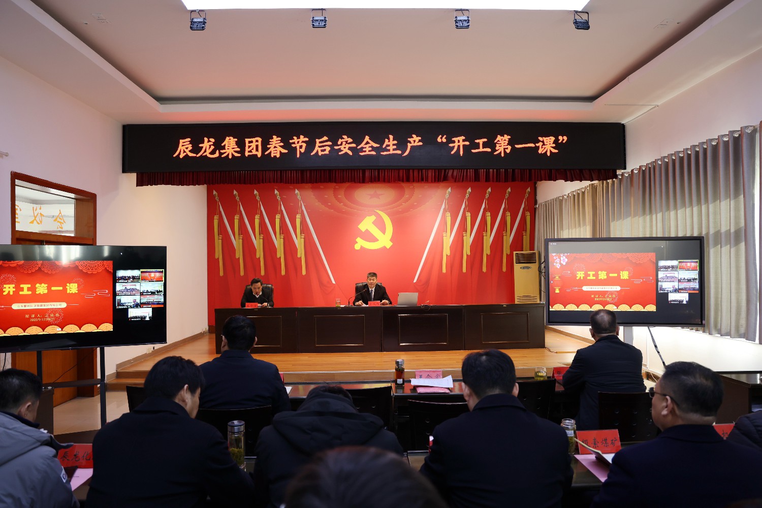 集團召開2025年安全生產(chǎn)“開工第一課”