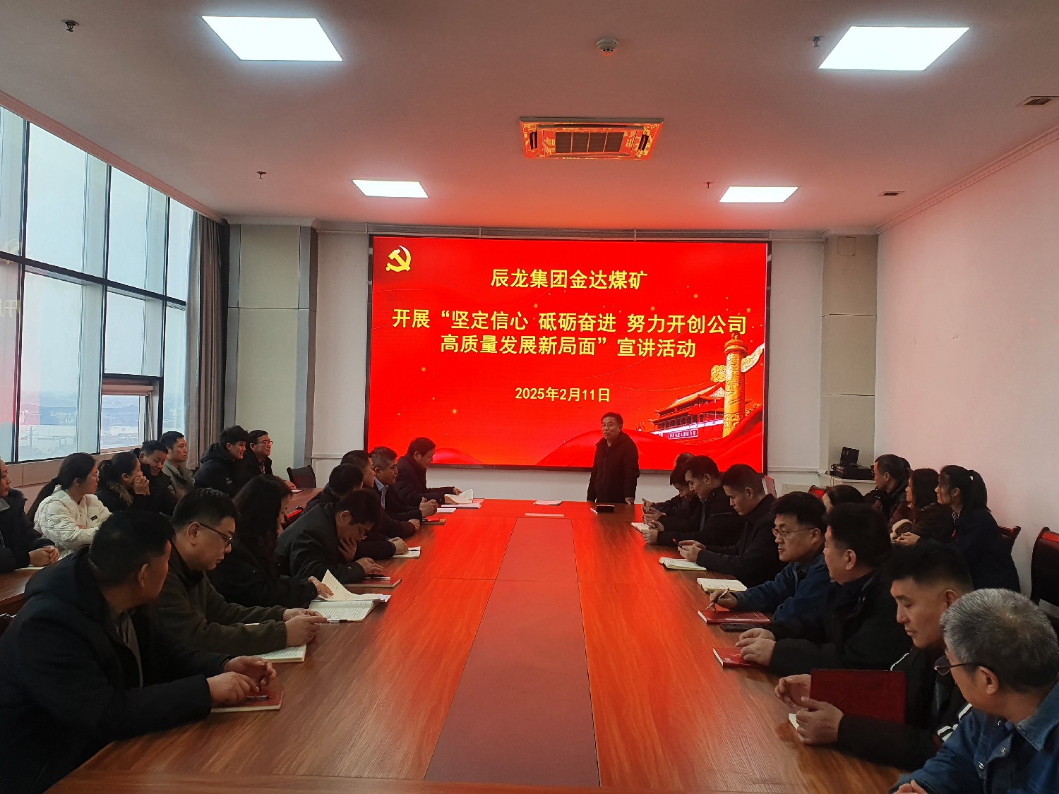【理論宣講】金達(dá)煤礦  開展“堅(jiān)定信心  砥礪奮進(jìn)  努力開創(chuàng)公司高質(zhì)量發(fā)展新局面”宣講活動(dòng)