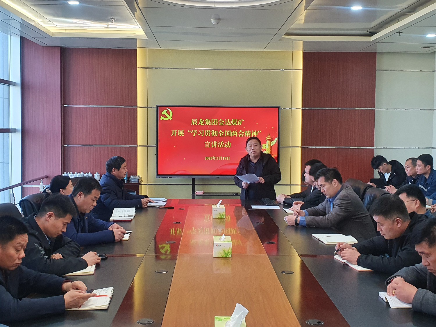 【理論宣講】金達(dá)煤礦 開展學(xué)習(xí)貫徹全國“兩會(huì)”精神宣講活動(dòng)