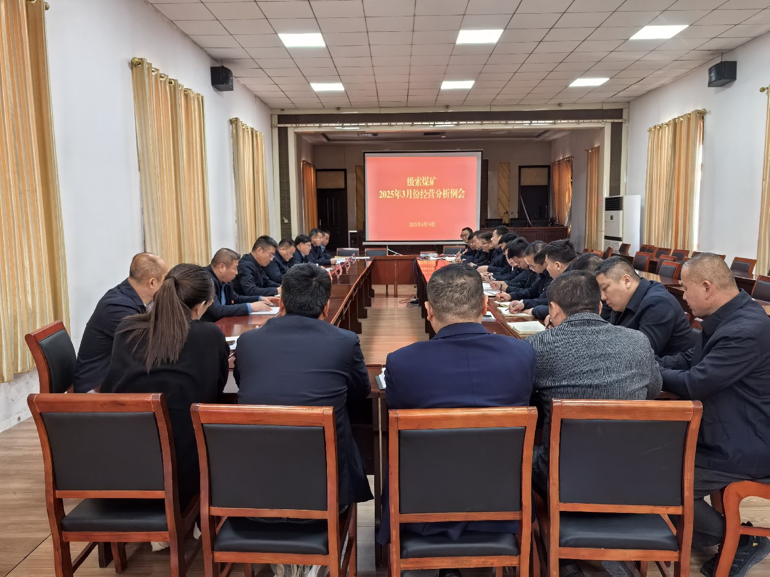 級(jí)索煤礦召開3月份經(jīng)營(yíng)分析會(huì)