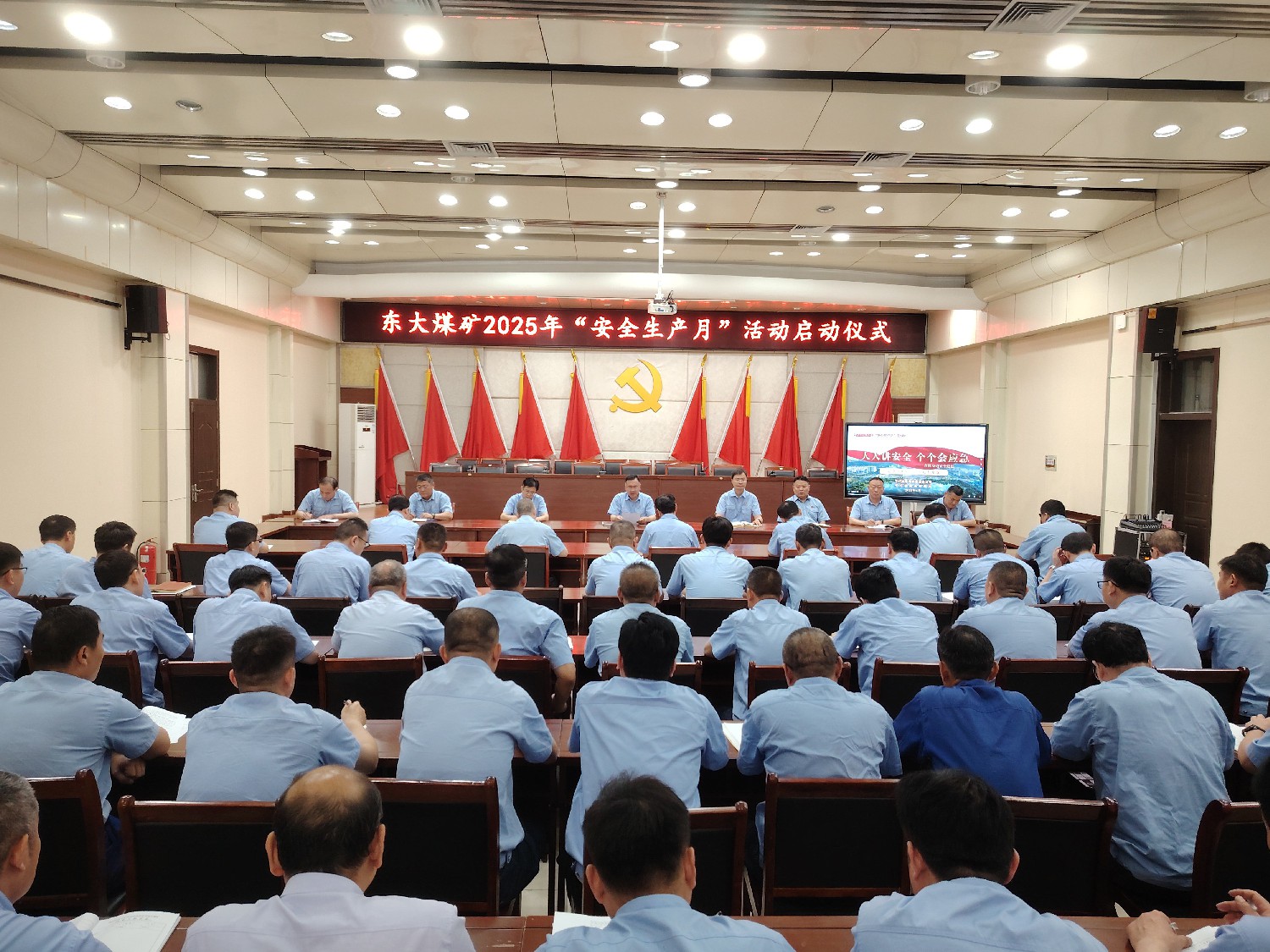 東大煤礦舉行“安全生產月” 活動啟動儀式