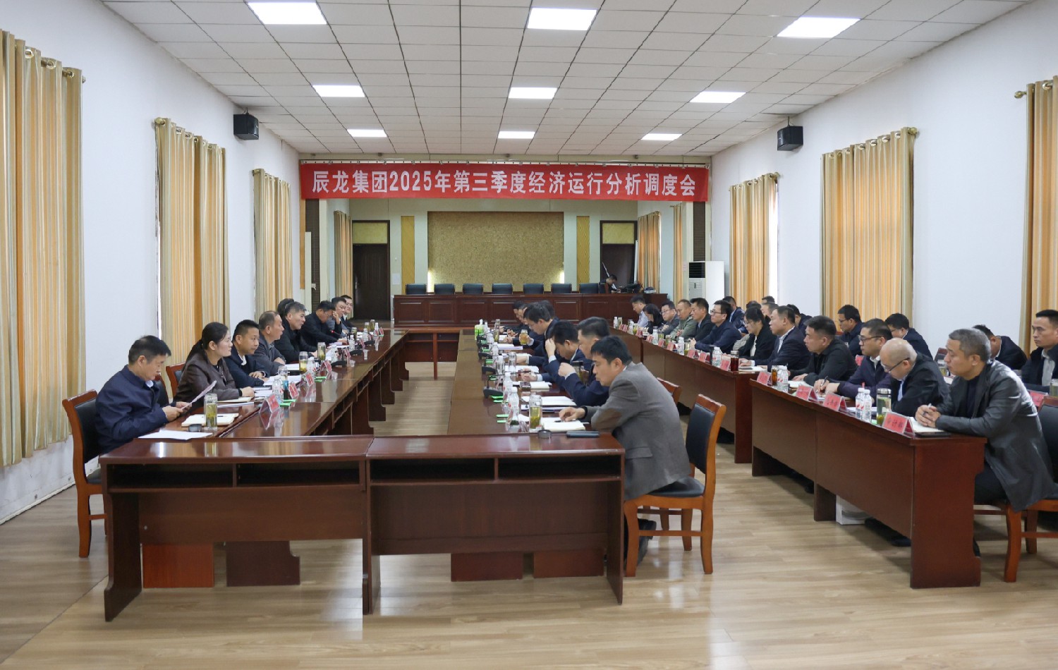 集團召開2025年第三季度經濟運行分析調度會