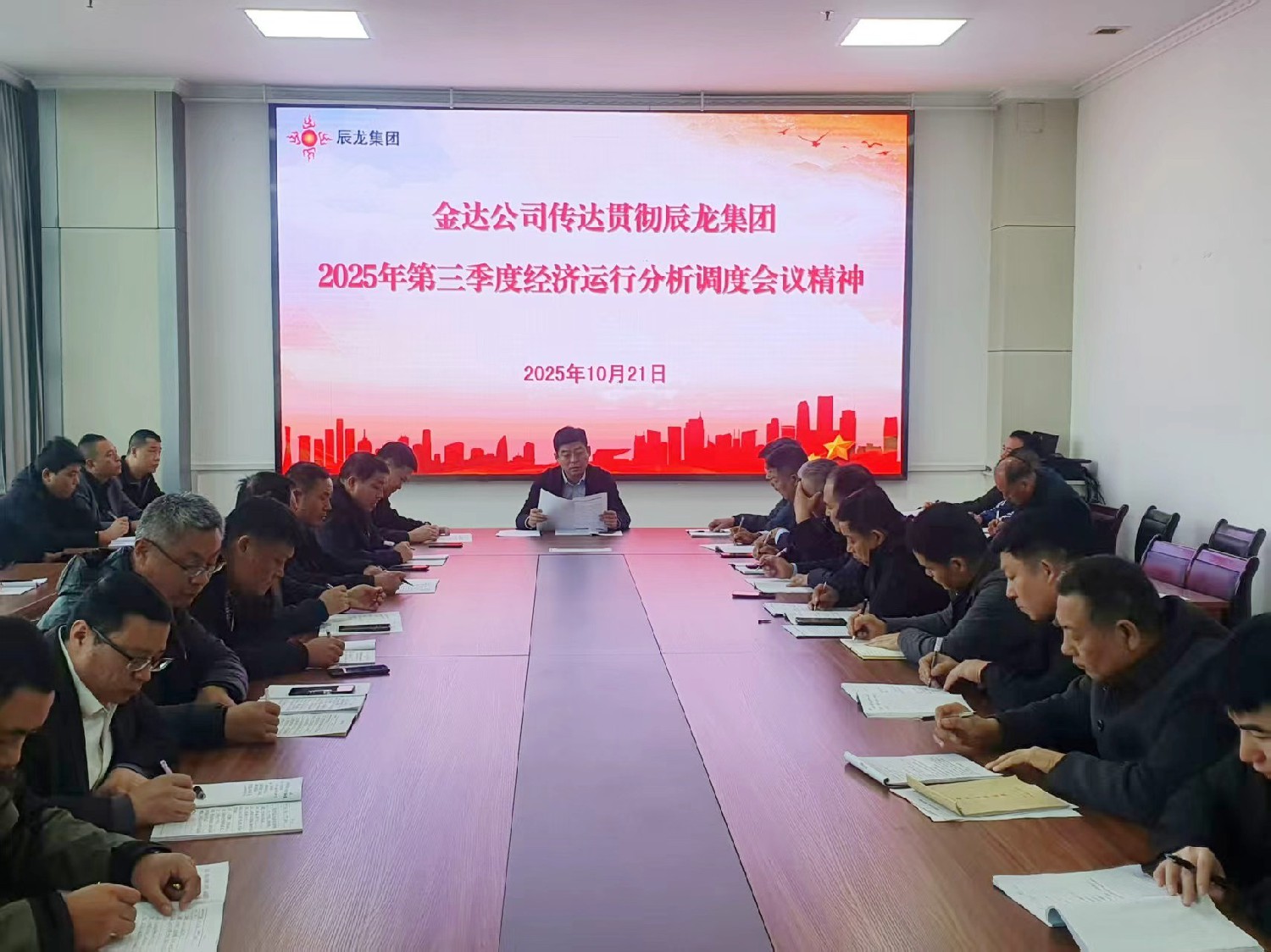 金達(dá)煤礦召開(kāi)專(zhuān)題會(huì)議學(xué)習(xí)貫徹集團(tuán)第三季度經(jīng)濟(jì)運(yùn)行分析調(diào)度會(huì)精神