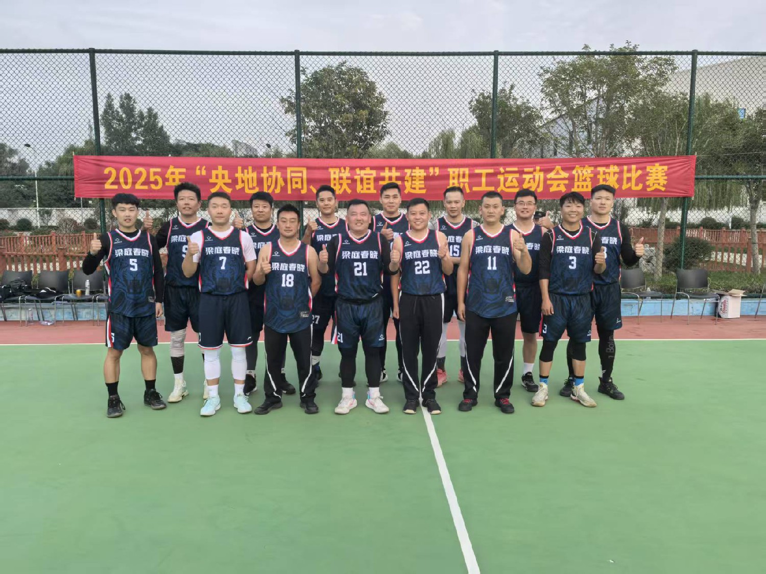 集團職工在市職工運動會中勇創(chuàng)佳績