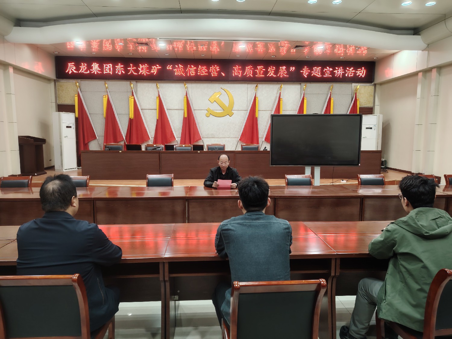 【理論宣講】東大煤礦開展 “誠(chéng)信經(jīng)營(yíng) 高質(zhì)量發(fā)展” 專題宣講活動(dòng)