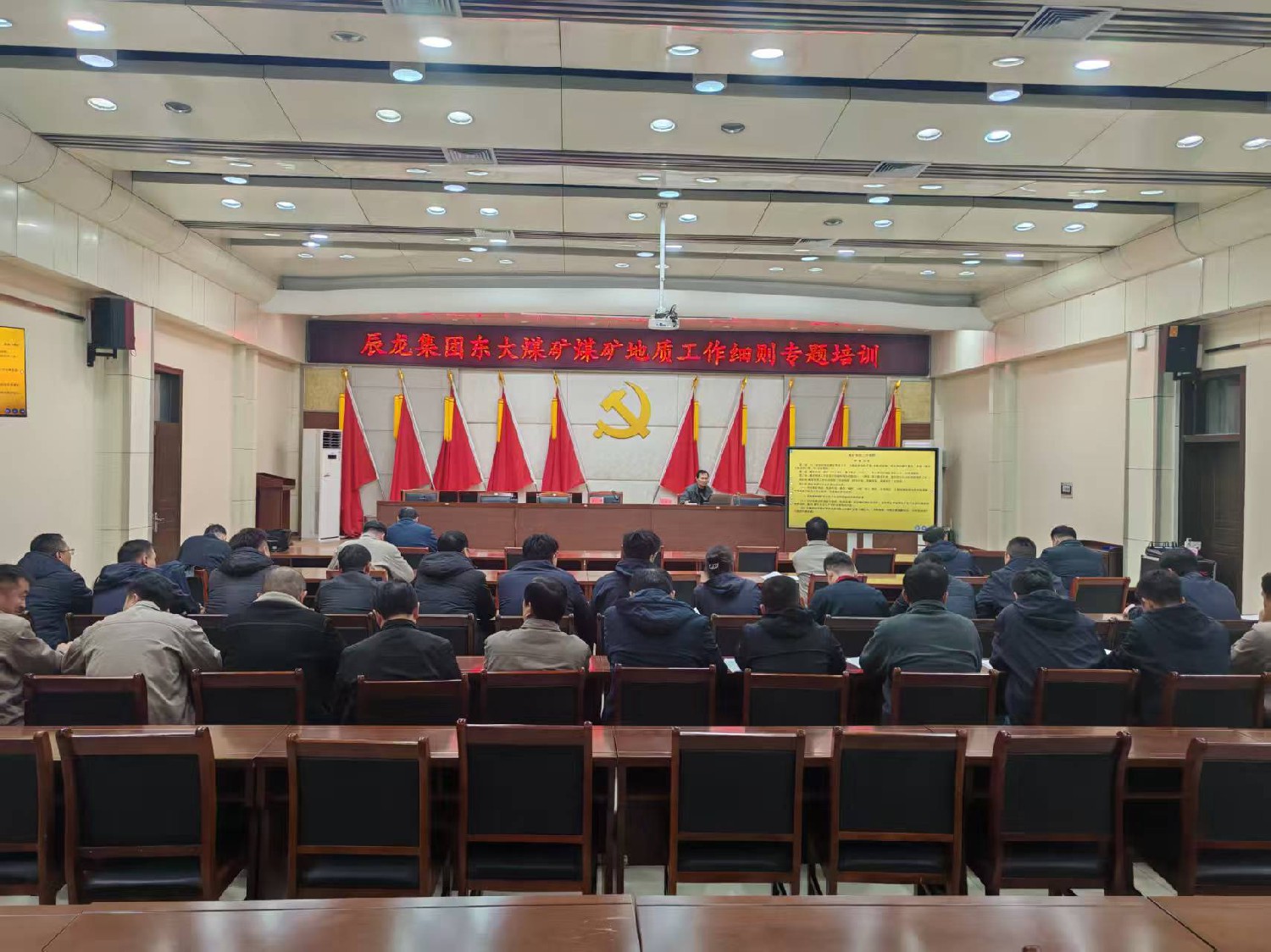 東大煤礦舉辦2026年安全風(fēng)險辨識評估及煤礦地質(zhì)工作細(xì)則專題培訓(xùn)班