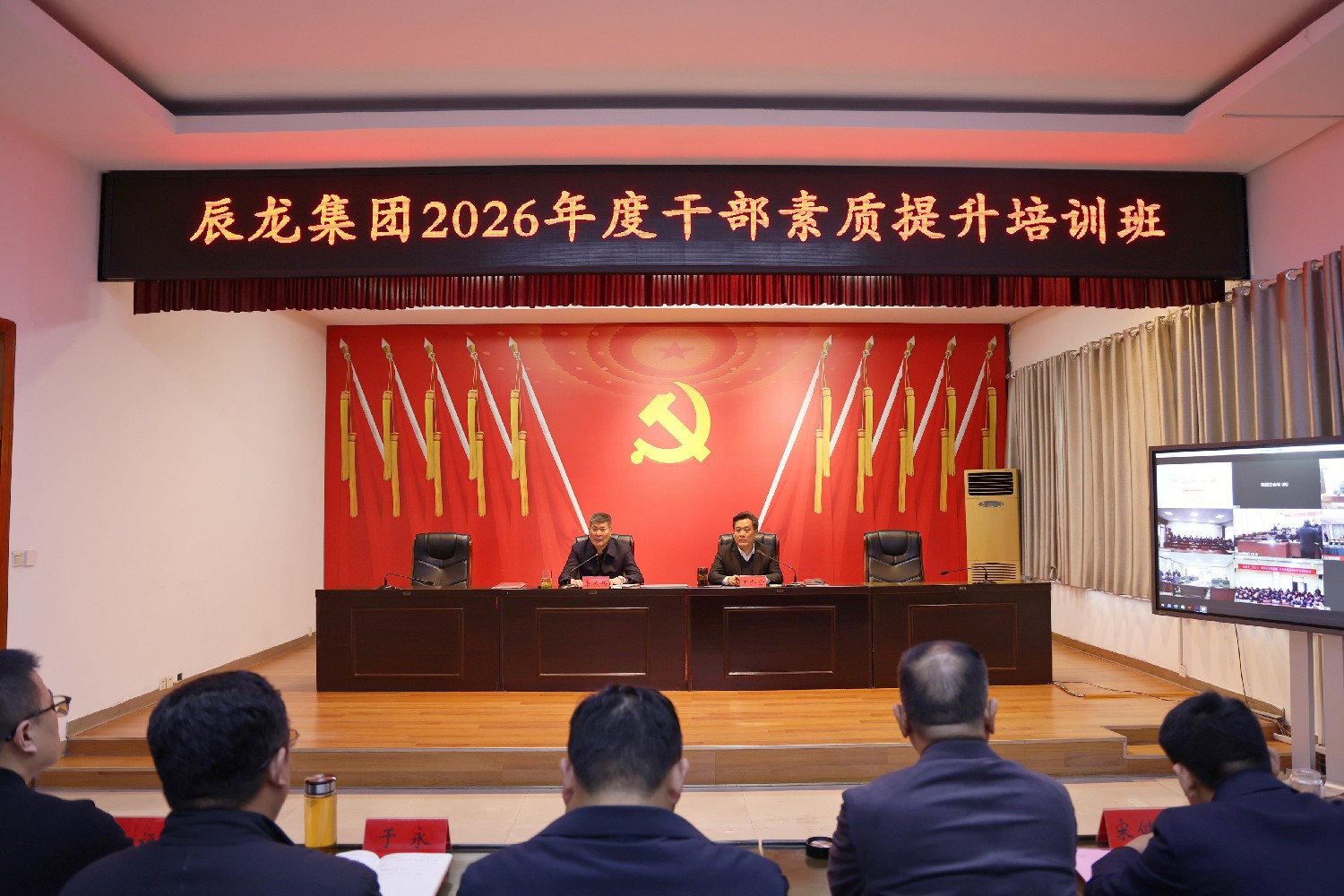 集團2026年干部素質提升培訓班圓滿舉行