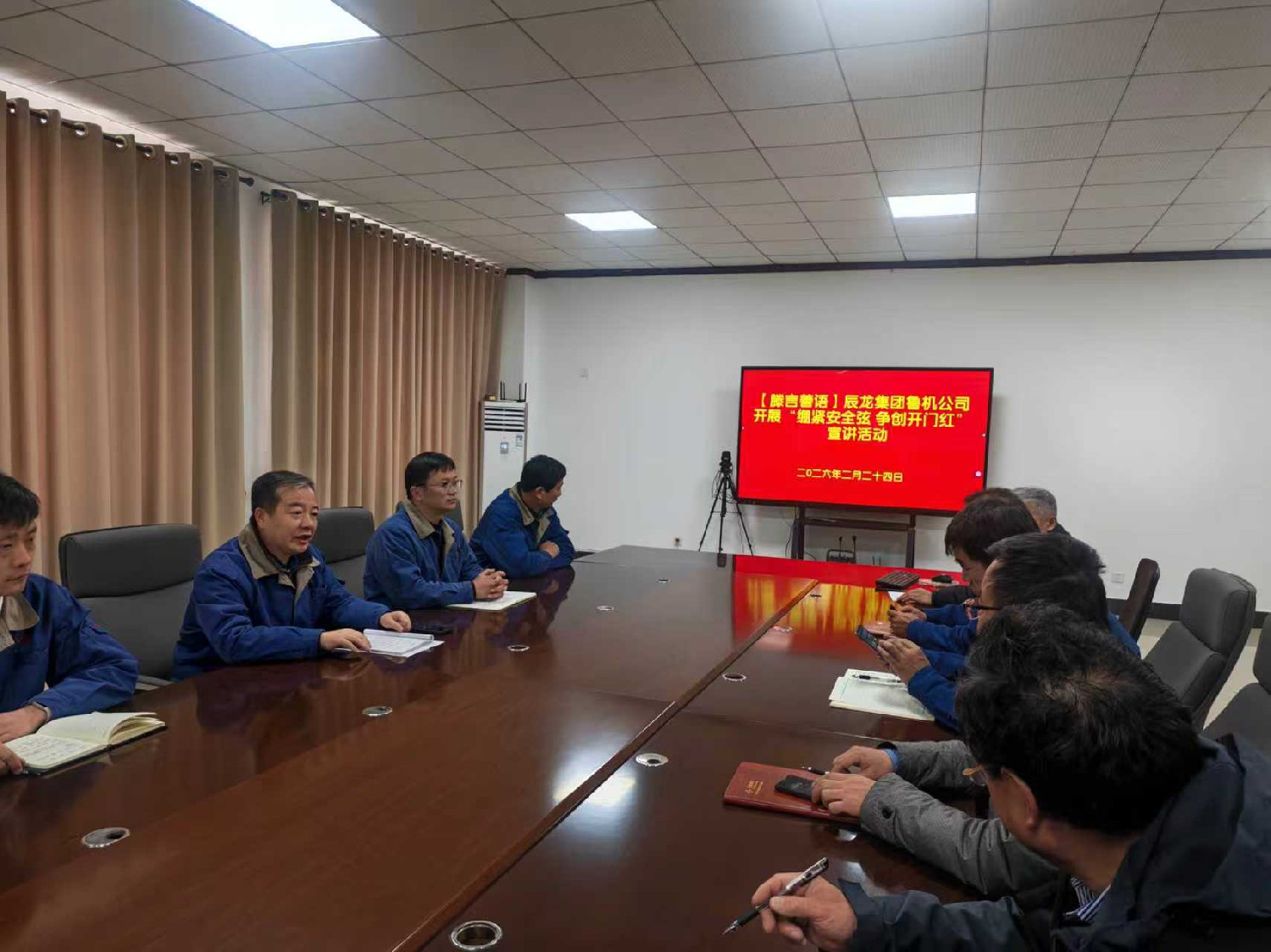 【理論宣講】辰龍集團(tuán)魯機(jī)公司開展“繃緊安全弦 奮戰(zhàn)開門紅”宣講活動(dòng)